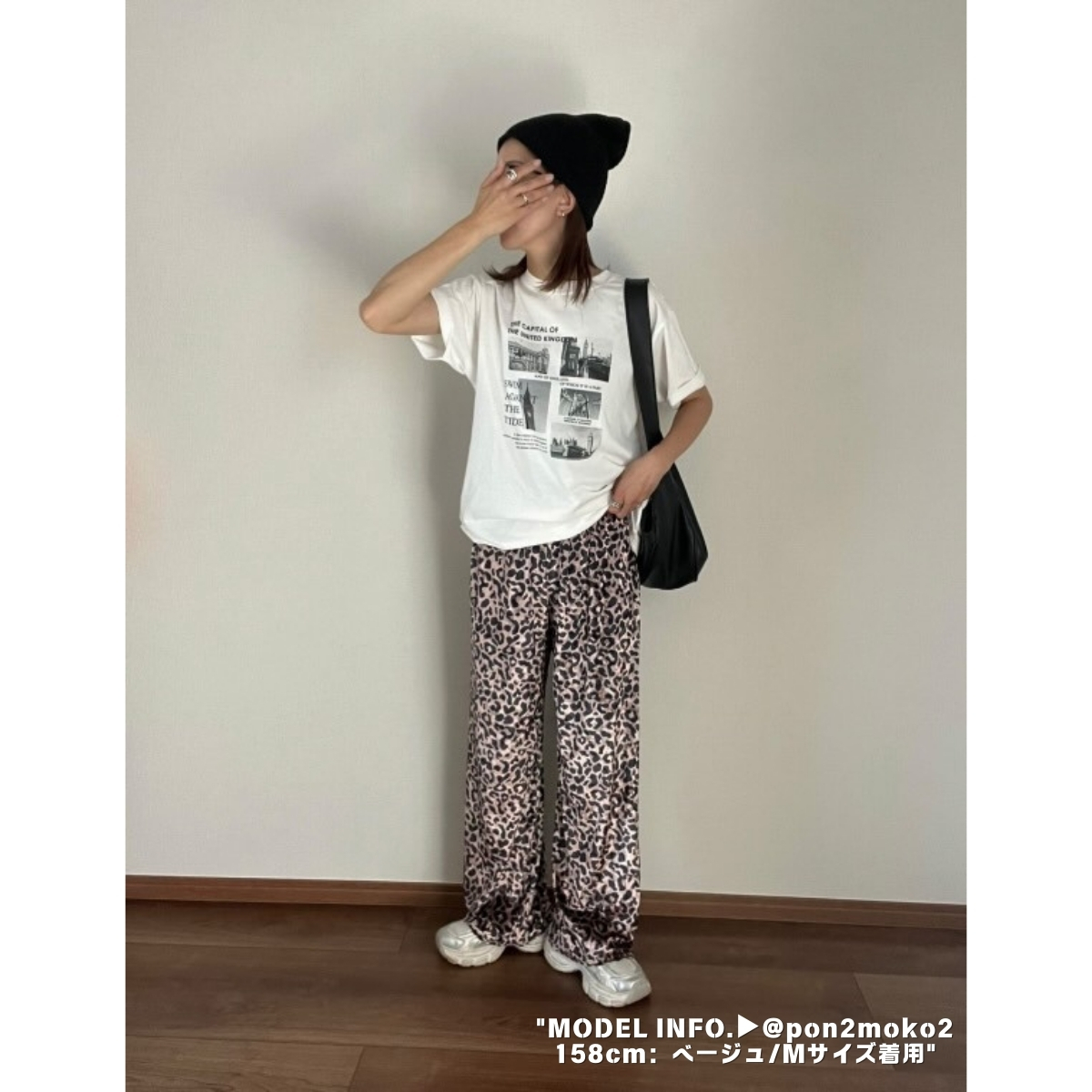 ヒョウ柄光沢ワイドパンツ(品番27289)のリラックスシックコーデ